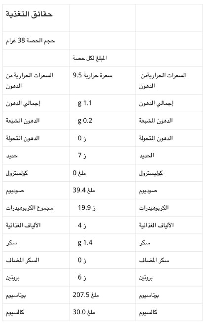 ريف، خبز بذور الشيا، 8 أرغفة 250غ