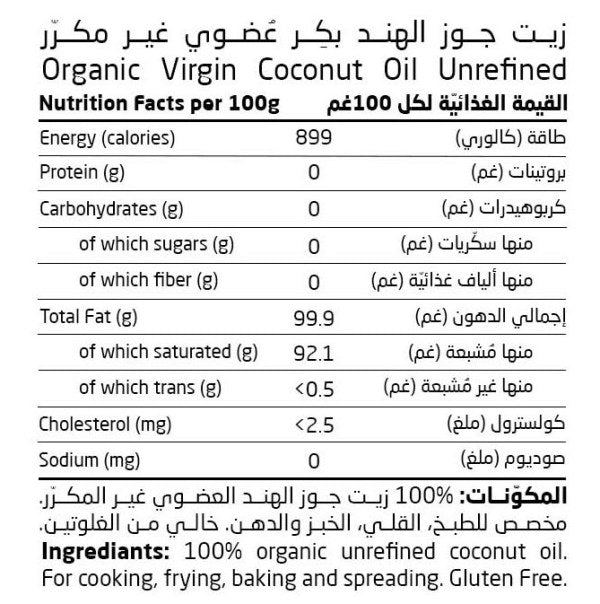 Shofankom زيت جوز الهند عضوي 330 مل